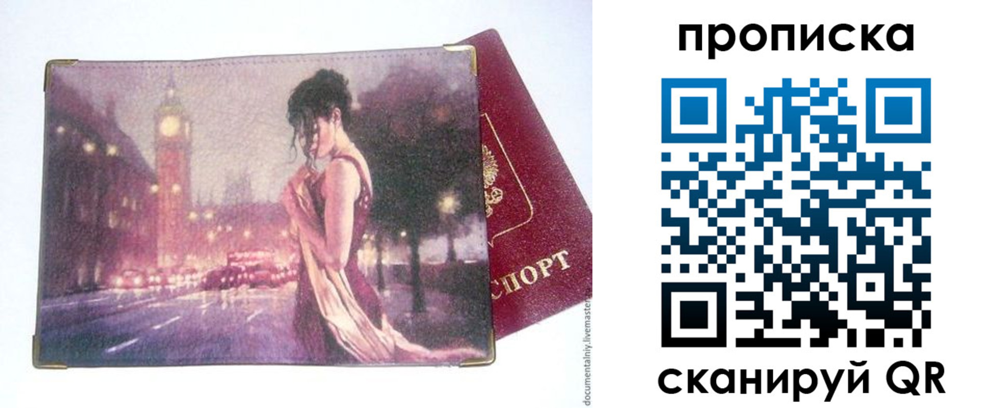 временная регистрация в квартире в Дагестане