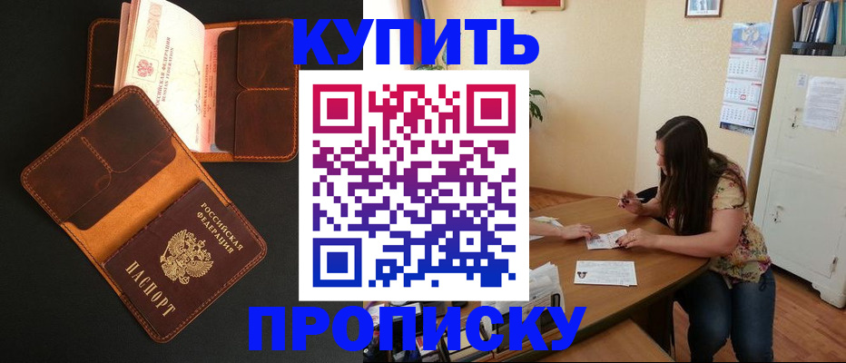 прописка в квартире в Дагестане